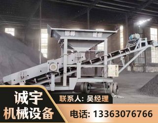 黔东南1240 振动式分选筛
