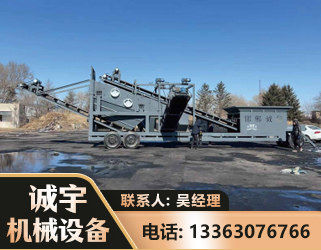 黔东南移动振动分选筛