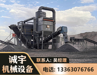 黔东南新一代脱硫排矸选煤设备
