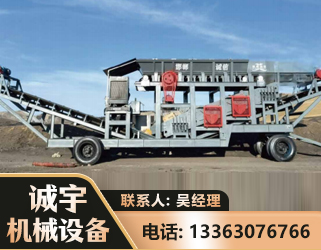 黔东南2050 振动式分选筛
